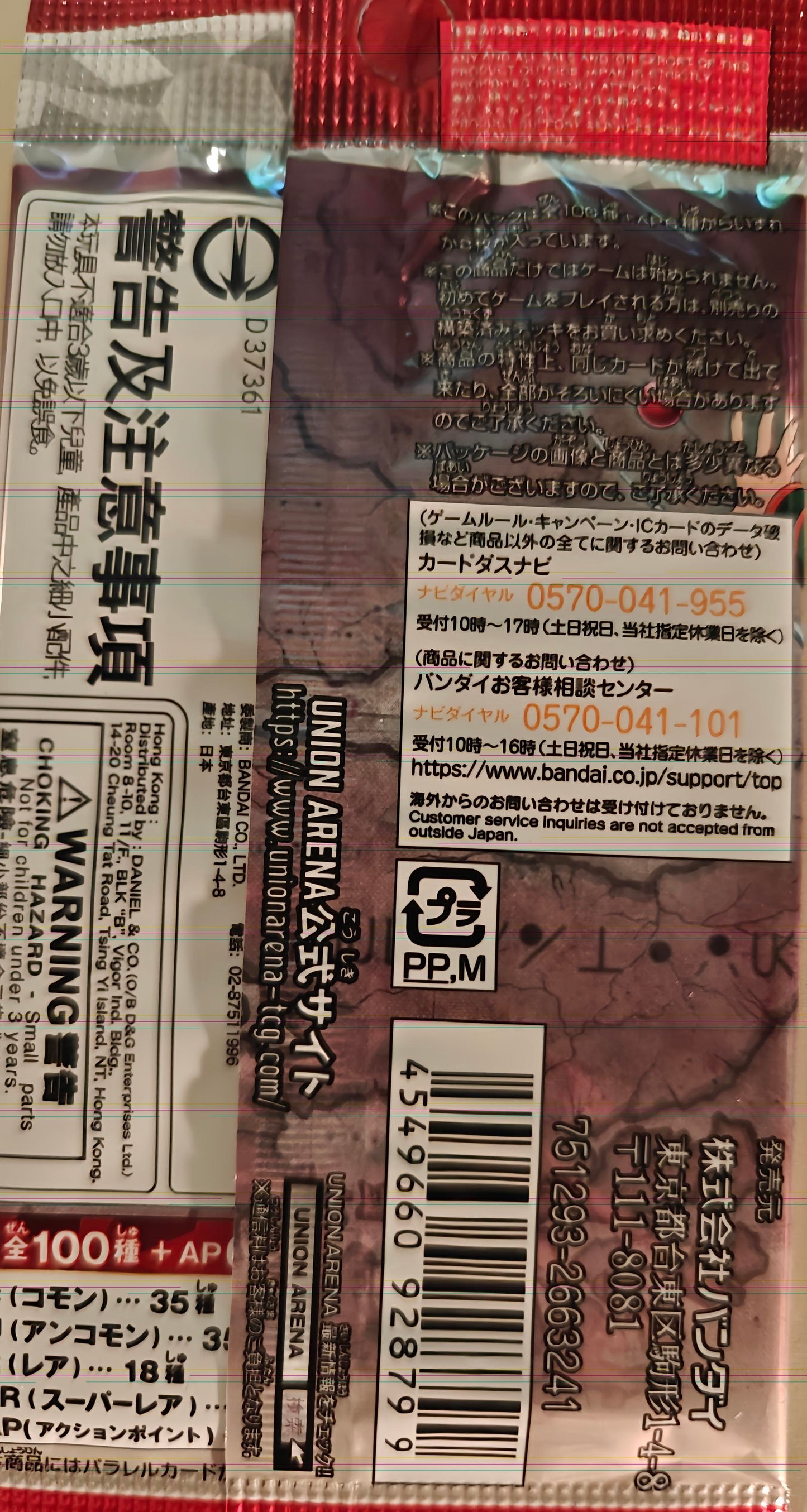 Hunter X Hunter Union Arena Pack - RyoCardsAndMore