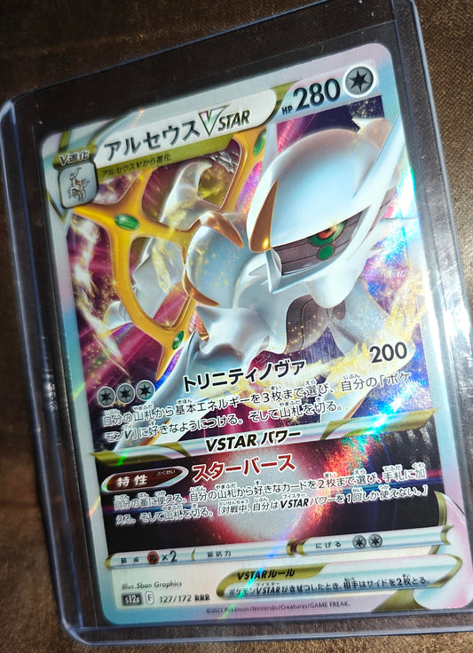 Arceus VSTAR (127/172)