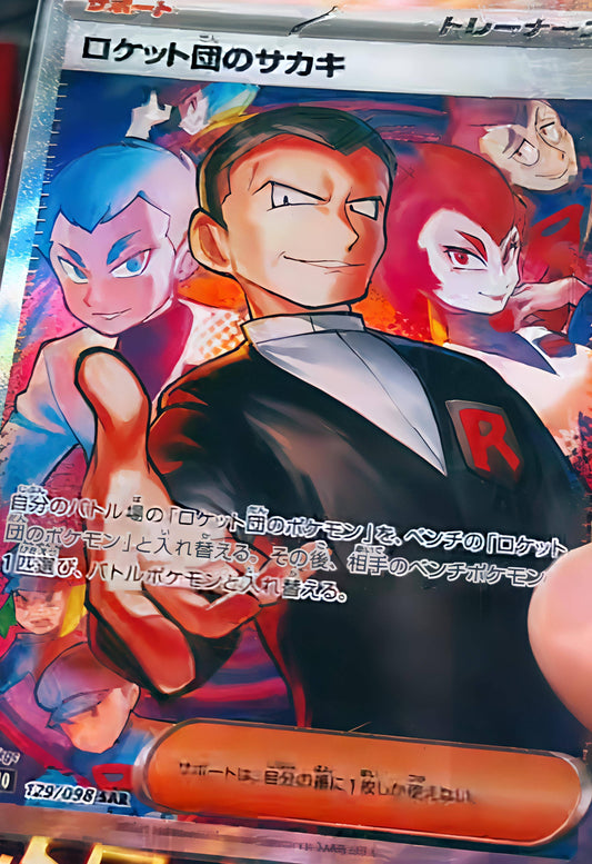 Team Rocket's Giovanni 129 (SAR) - RyoCardsAndMore