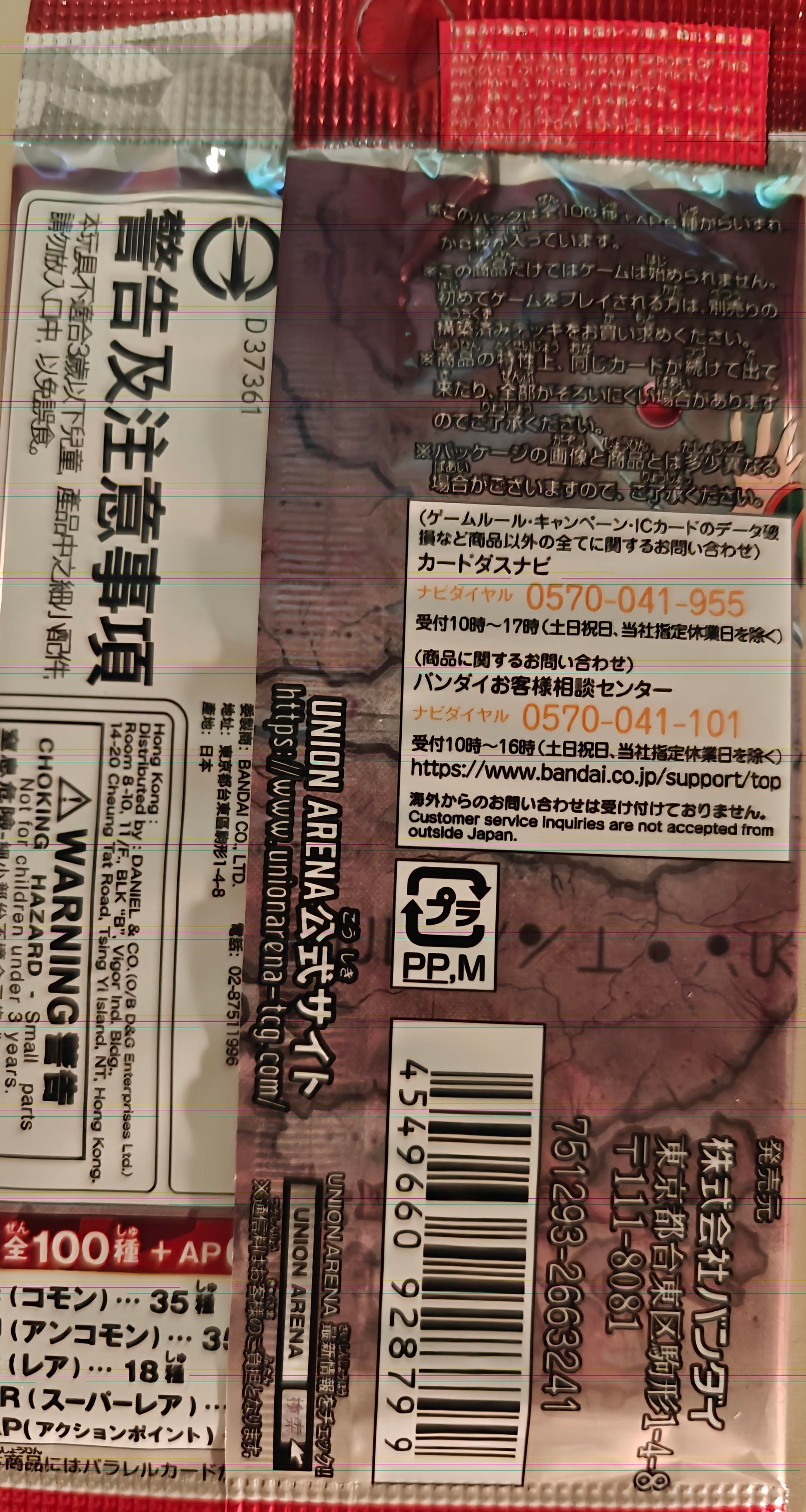 Hunter X Hunter Union Arena Pack - RyoCardsAndMore